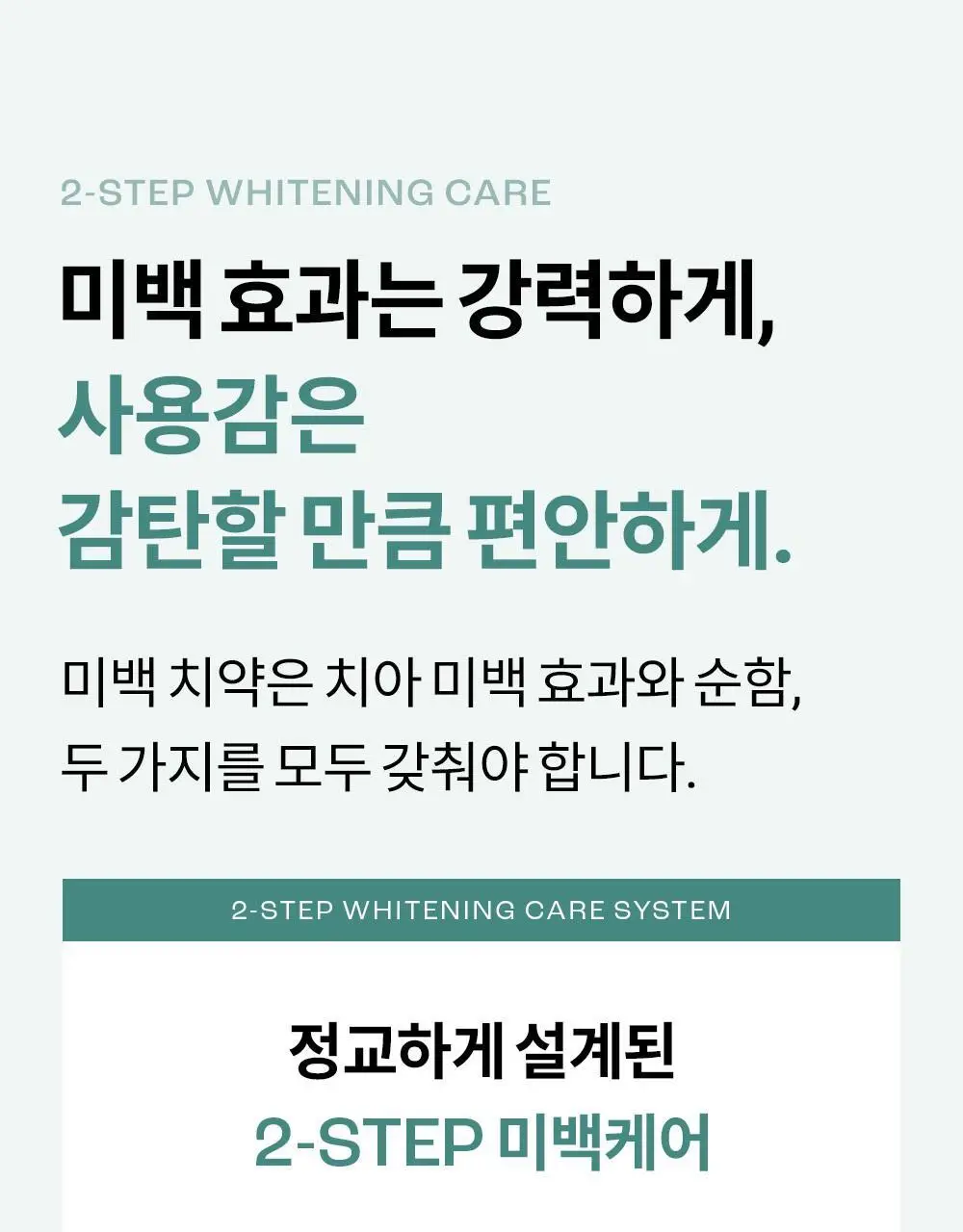 [비건 치아미백] 언파 차차 캐모마일 미백치약 90g 상세페이지 10